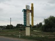 Ішунь з panoramio.com