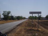 Дозорне з panoramio.com