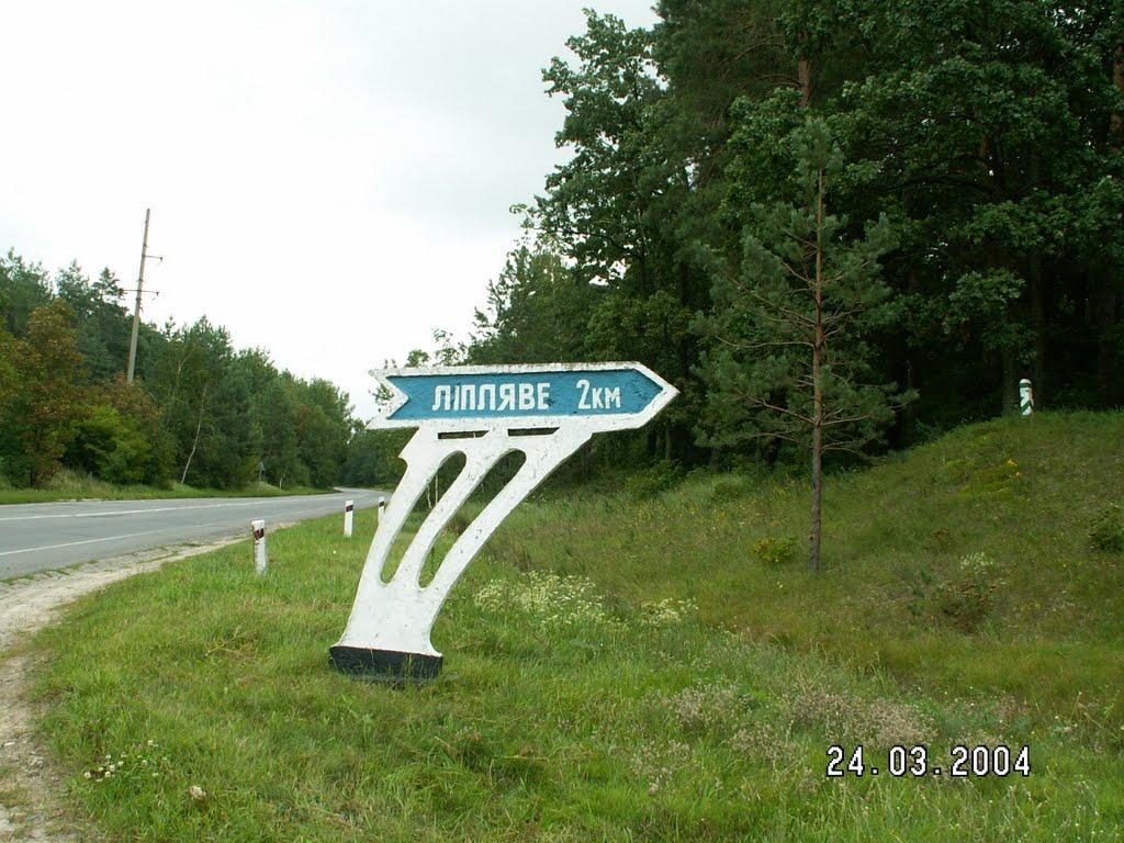 Ліпляве з panoramio.com - Лепляво