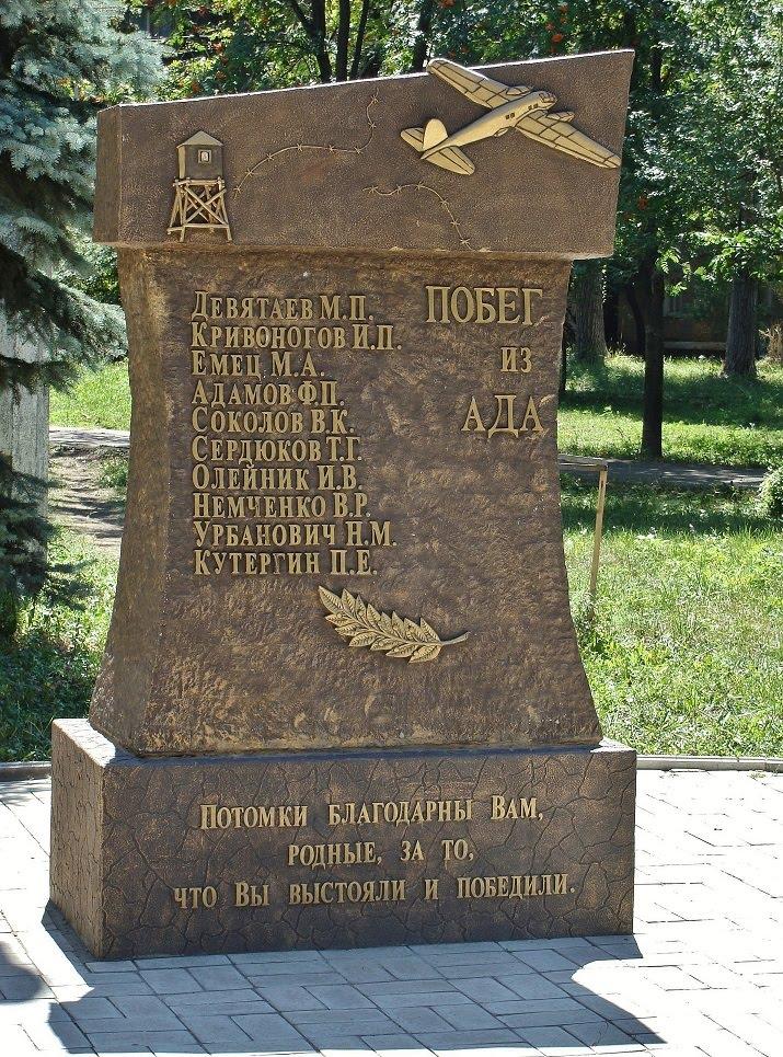 Шахтарськ з panoramio.com - Шахтерск