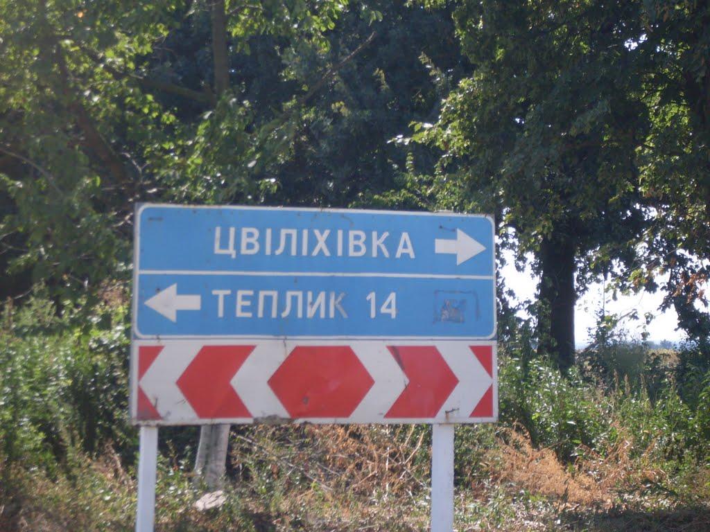 Кивачівка з panoramio.com - Кивачівка