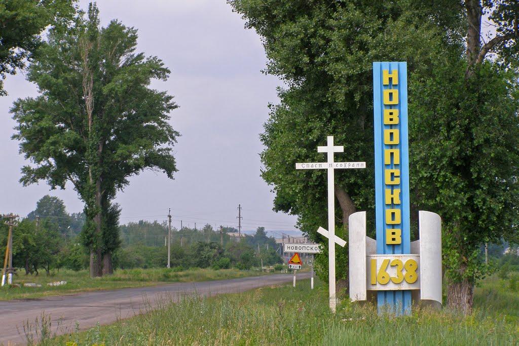 Новопсков з panoramio.com - Новопсков