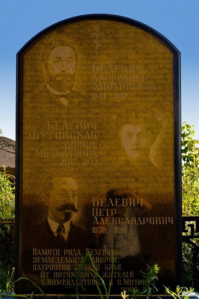 Комендантівка з panoramio.com - Комендантівка