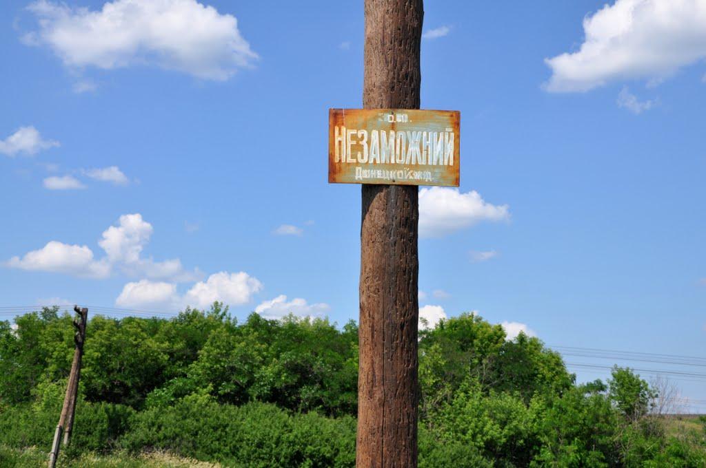 Берестове з panoramio.com - Берестове