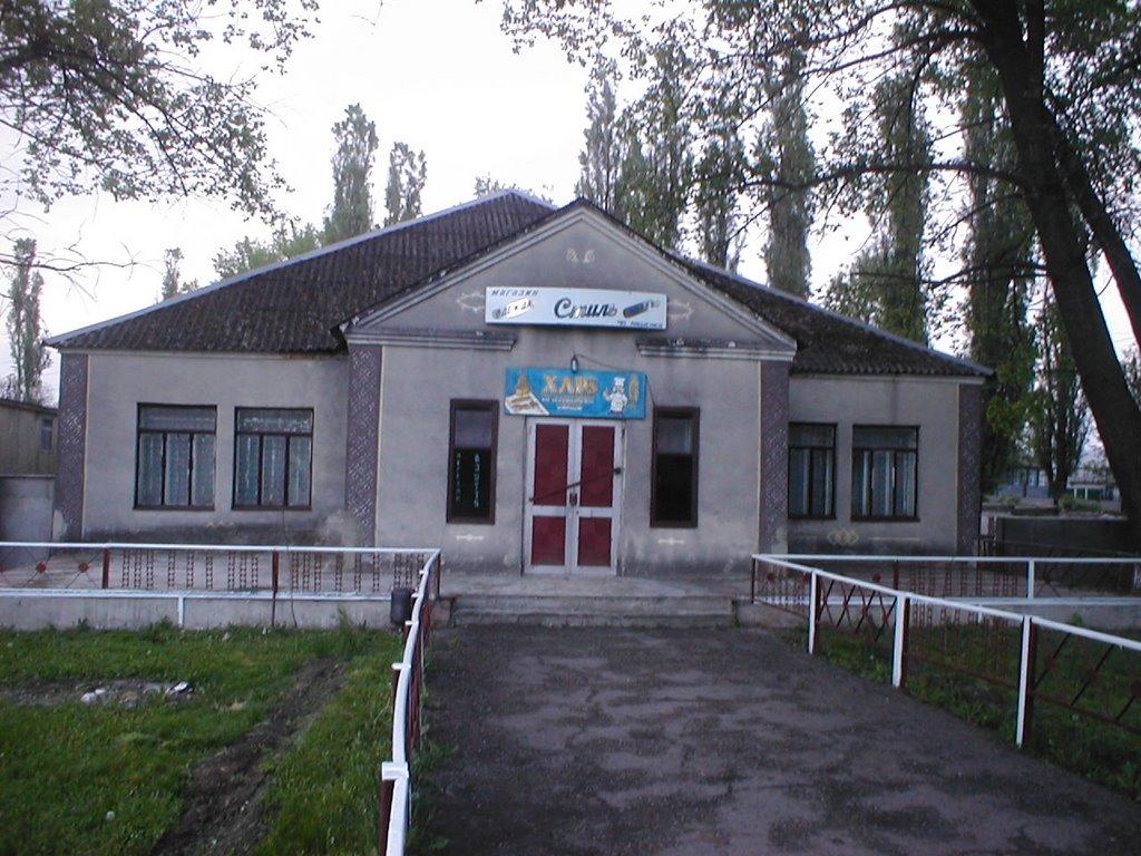 Троїцьке з panoramio.com - Троїцьке