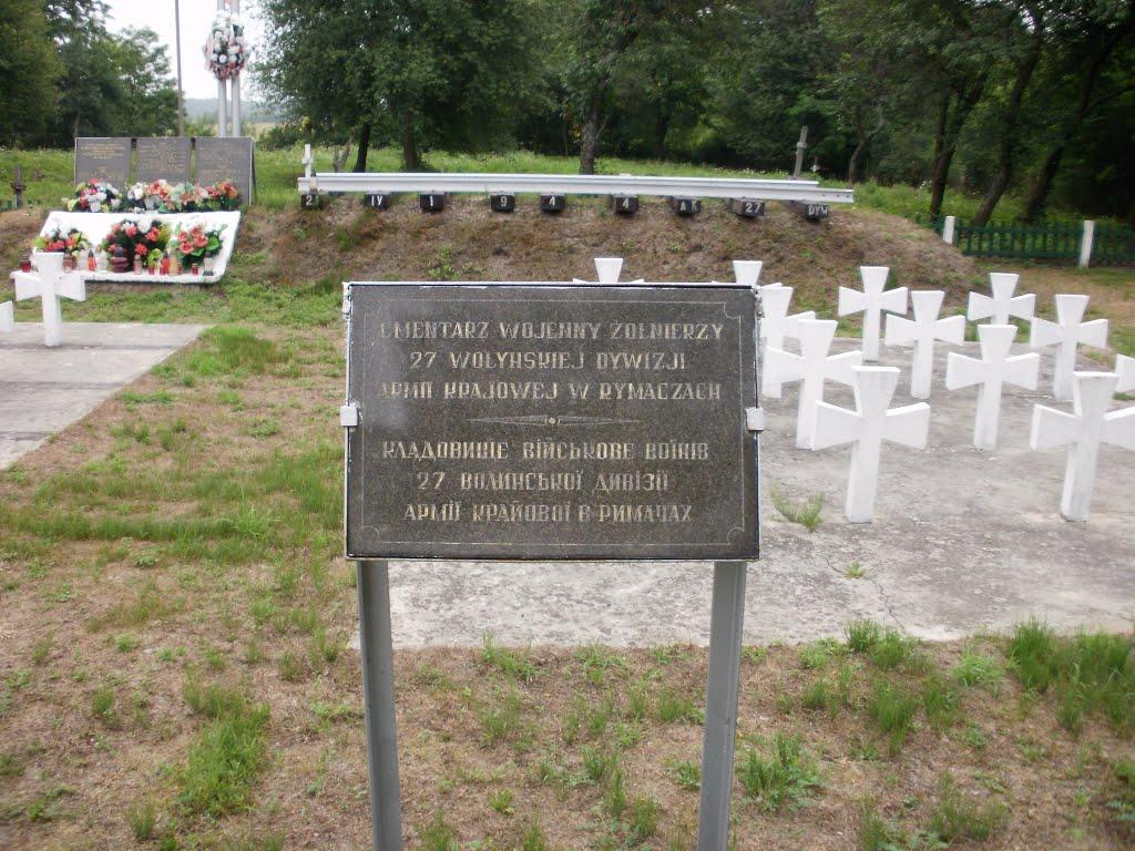 Римачі з panoramio.com - Римачі