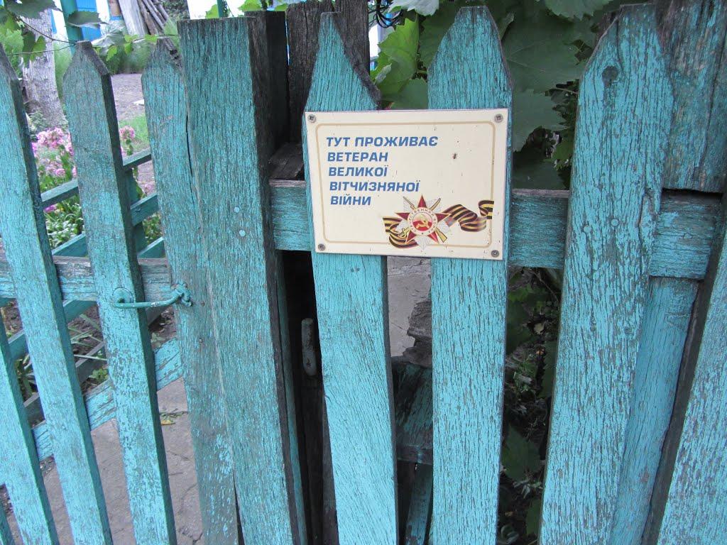 Розношенське з panoramio.com - Розношенське