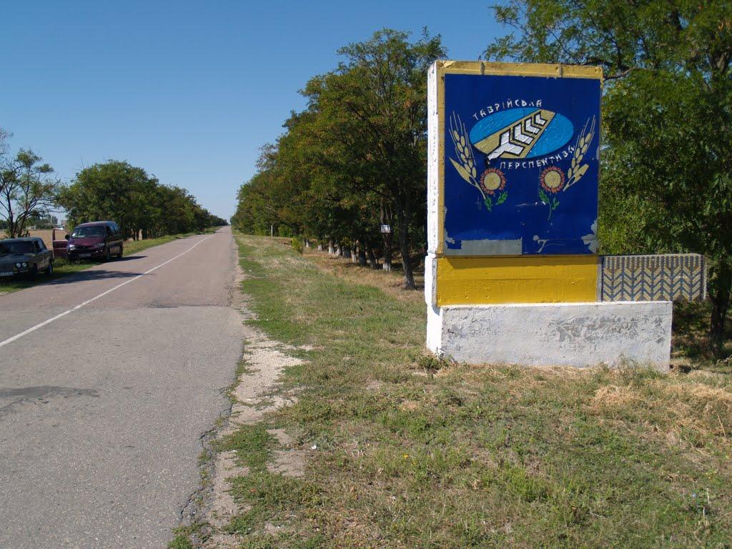 Василівка з panoramio.com - Василівка