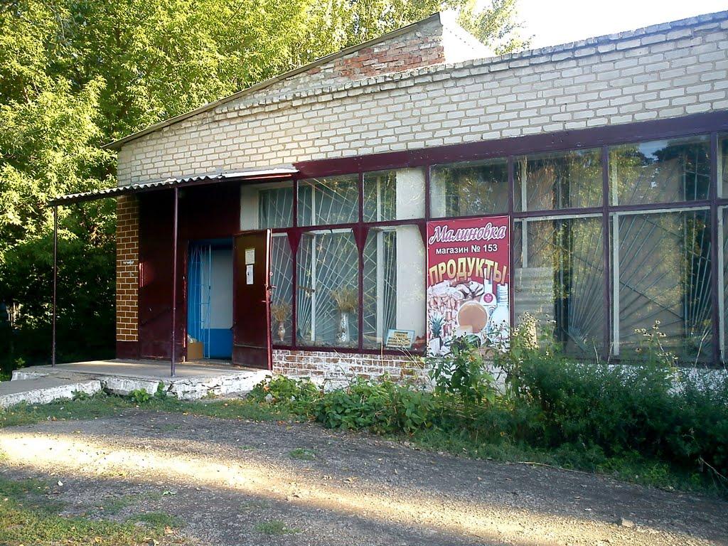 Малинівка з panoramio.com - Малинівка