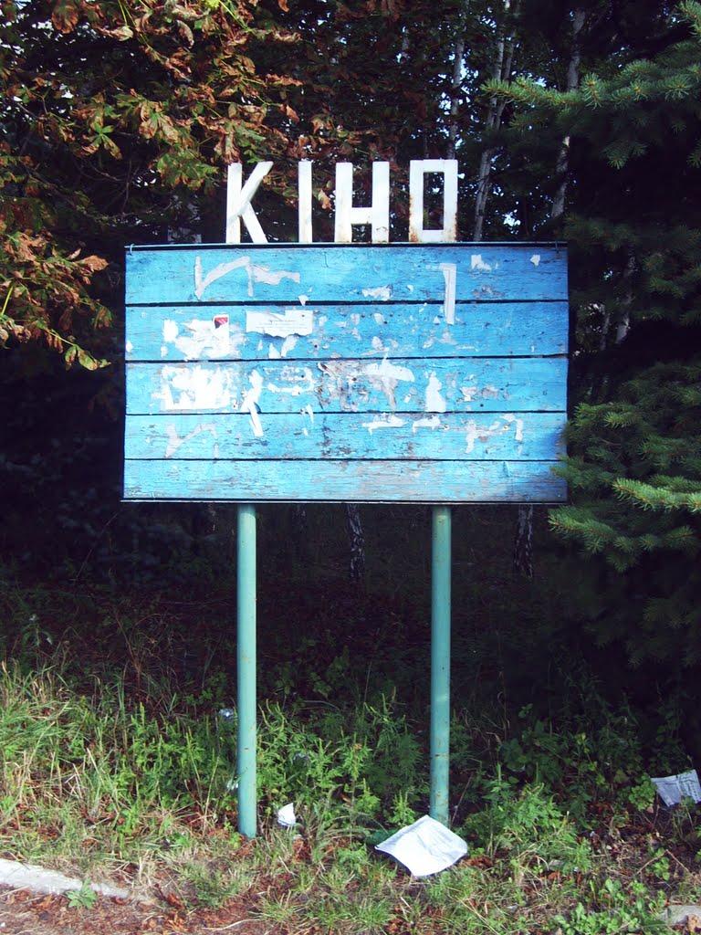 Грушка з panoramio.com - Грушка