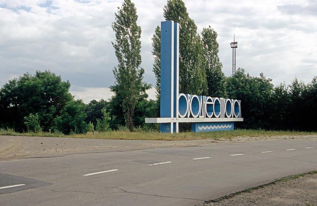 Новодністровськ з panoramio.com - Новодністровськ