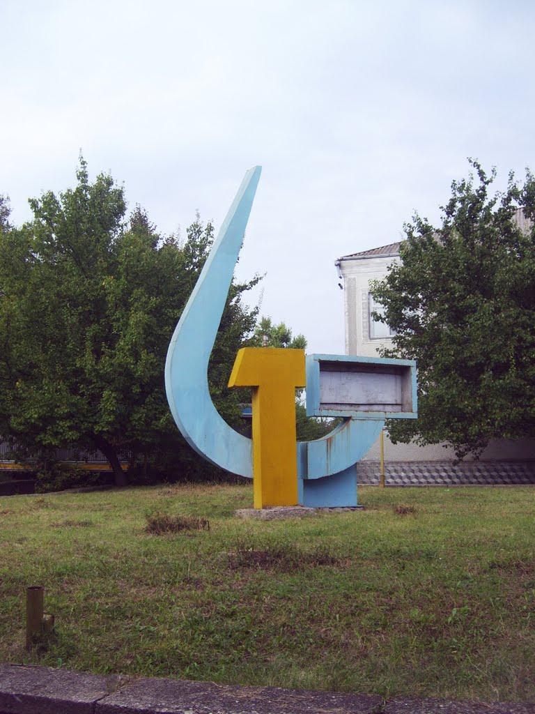 Грушка з panoramio.com - Грушка