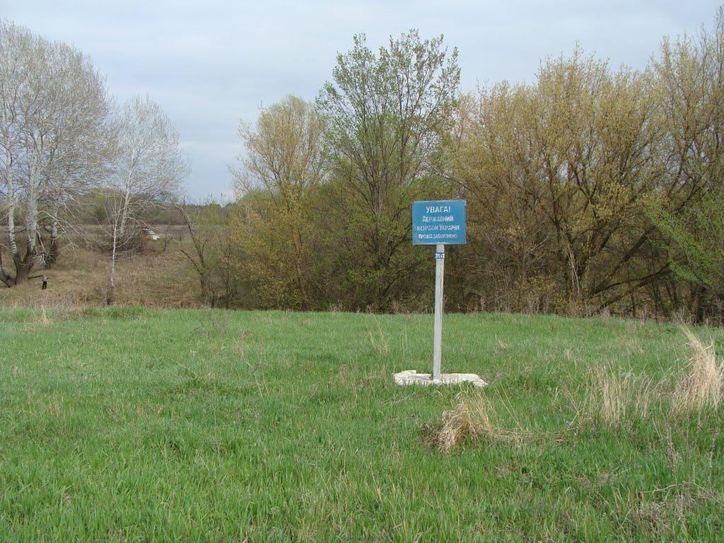 Гарасимівка з panoramio.com - Гарасимівка