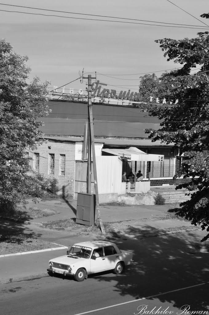 Вишневе з panoramio.com - Вишневое