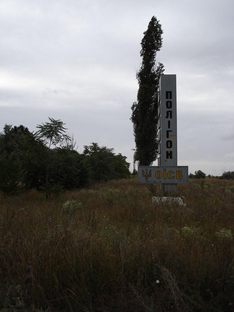 Гвардійське з panoramio.com - Гвардейское