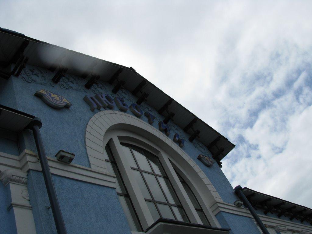 Люботин з panoramio.com (ч.2) - Lyubotyn