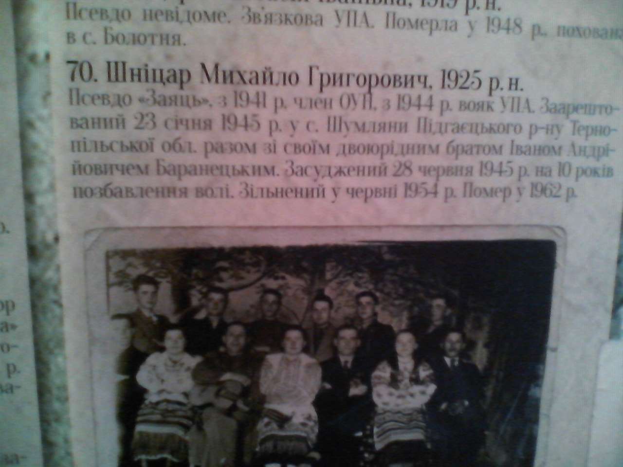 Болотня - Болотня