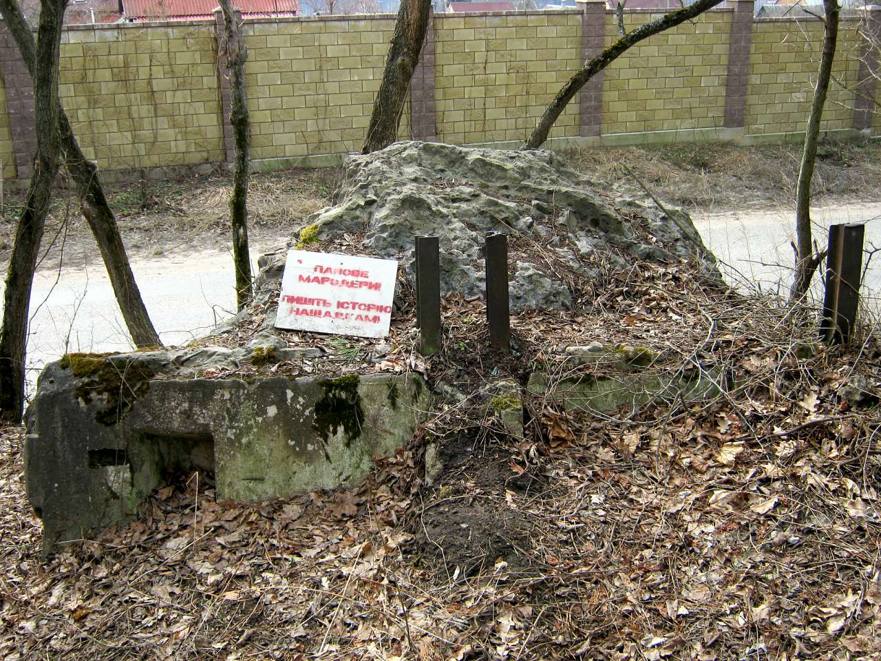 Перша лінія оборони Києва в Круглику - Круглик