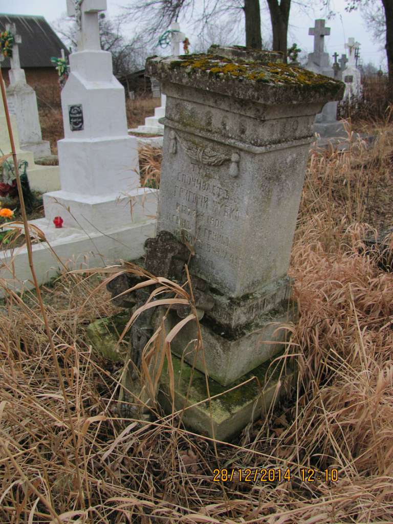 старе кладовище с.Конюхів - Конюхов
