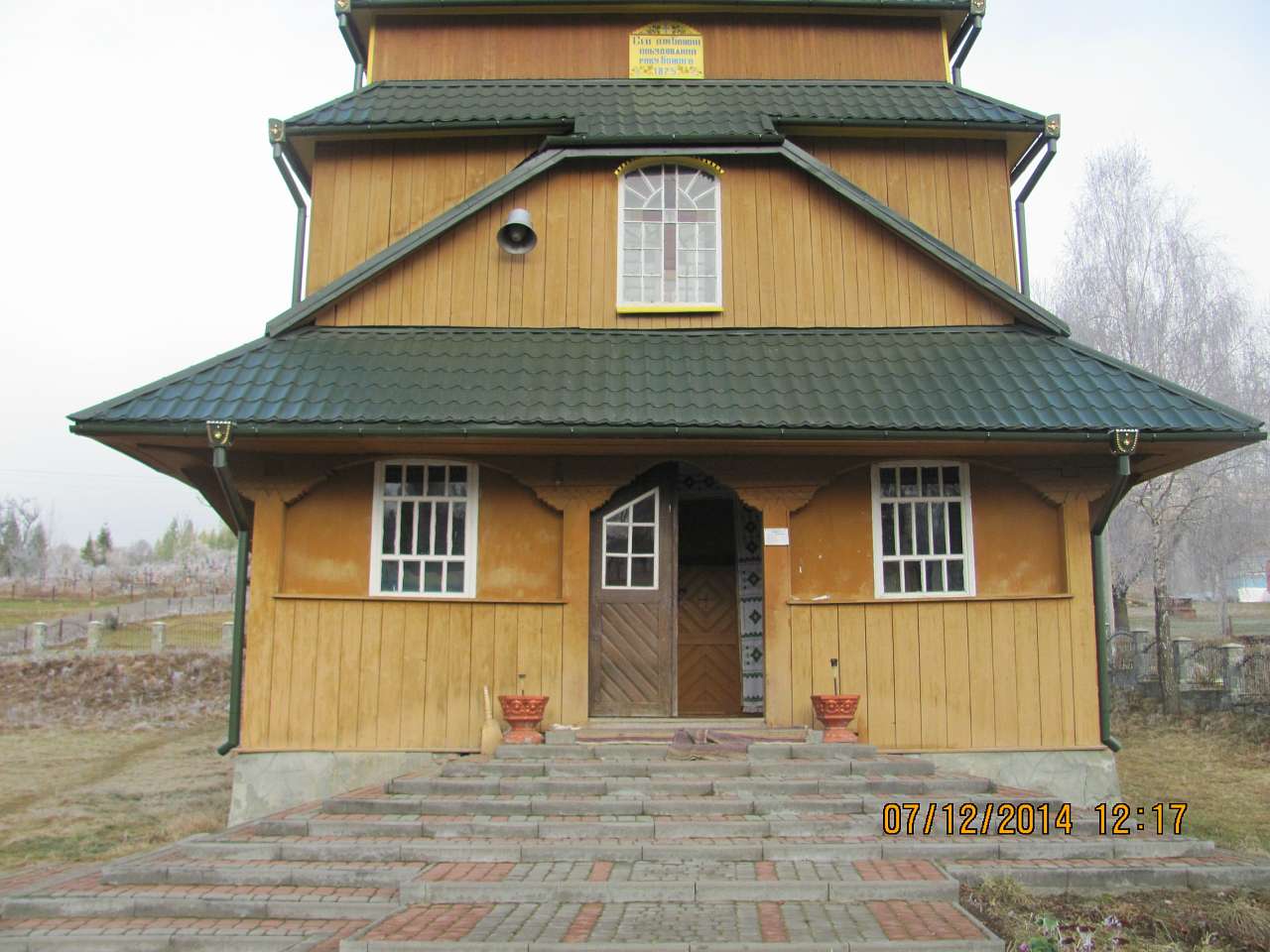 Погар-Церква - Погар