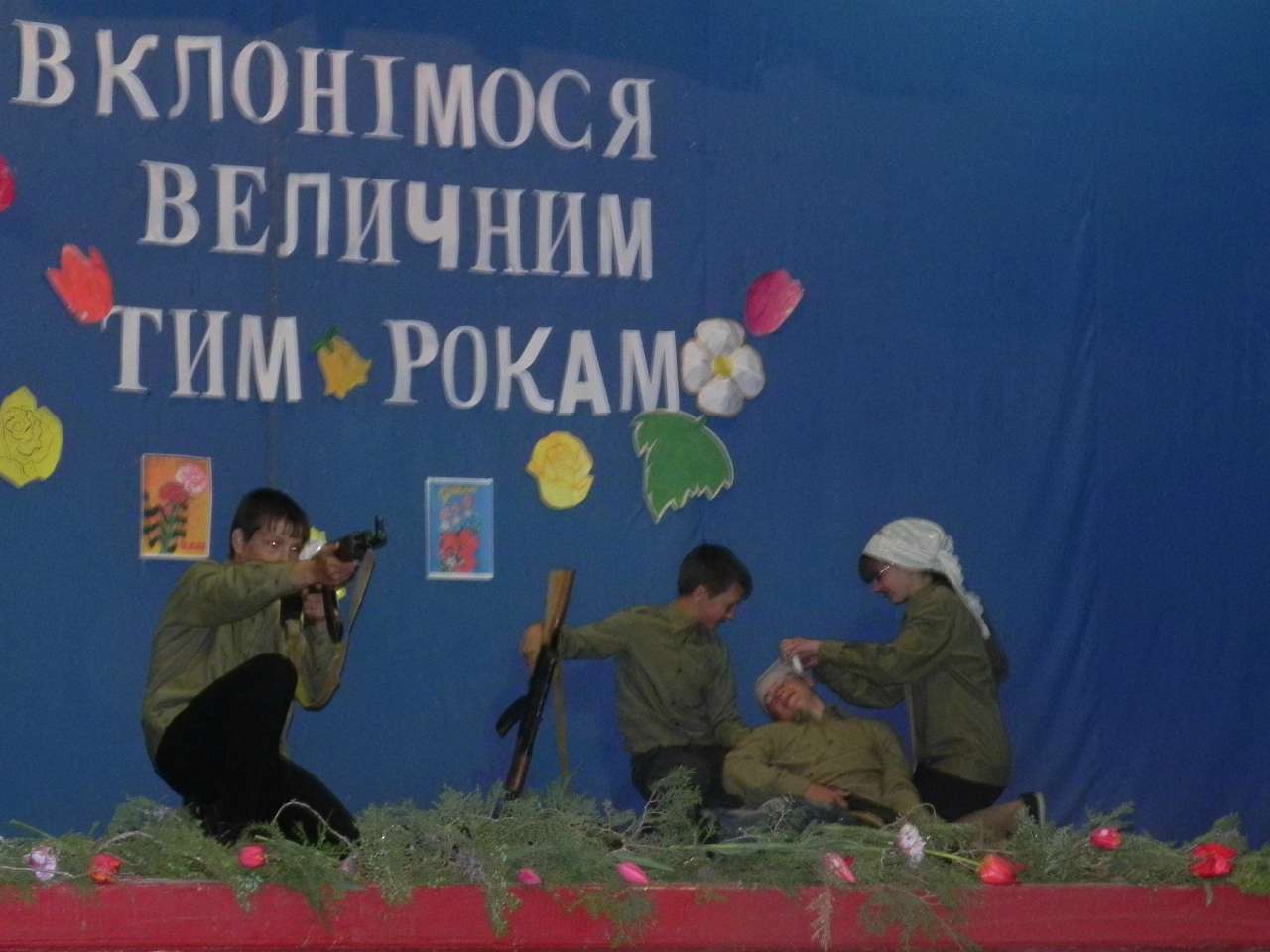 1 - Першотравневое