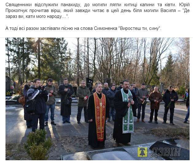 Пам'яті Василя Симоненко - Биевцы
