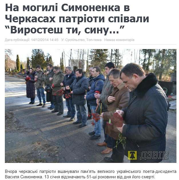 Пам'яті Василя Симоненко - Биевцы
