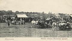 Роменська старовина - Ромни