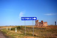 Петрівка з panoramio.com
