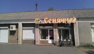 Радянське з panoramio.com