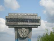 Бубнівка з panoramio.com