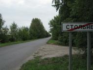 Стольне з panoramio.com