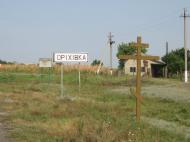 Оріхівка з panoramio.com