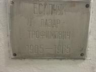 Вони захищали Батьківщину