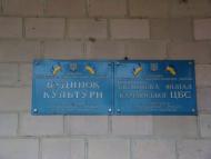 Баландине з panoramio.com