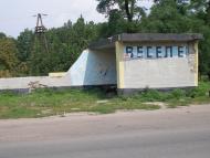 Лозуватка з panoramio.com