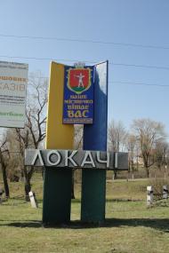 Локачі з panoramio.com