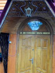 Церква св. Івана Хрестителя (1808)