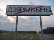 Новосілки з panoramio.com