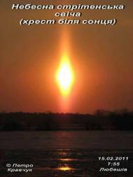 Любешів сучасний