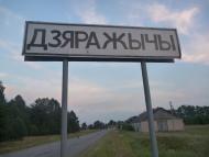 Новосілки з panoramio.com