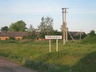 Томашівка з panoramio.com