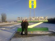 Смородине з panoramio.com