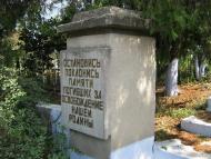 Барабой з panoramio.com