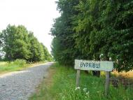Бурківці з panoramio.com