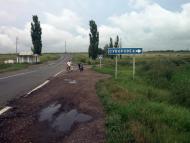 Новокам'янка з panoramio.com