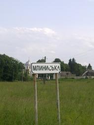 Млиниська з panoramio.com