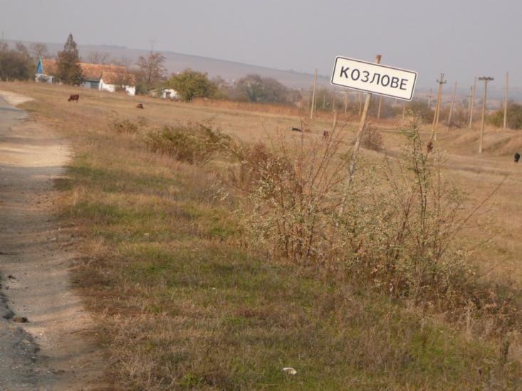 Козлове з panoramio.com - Козлове