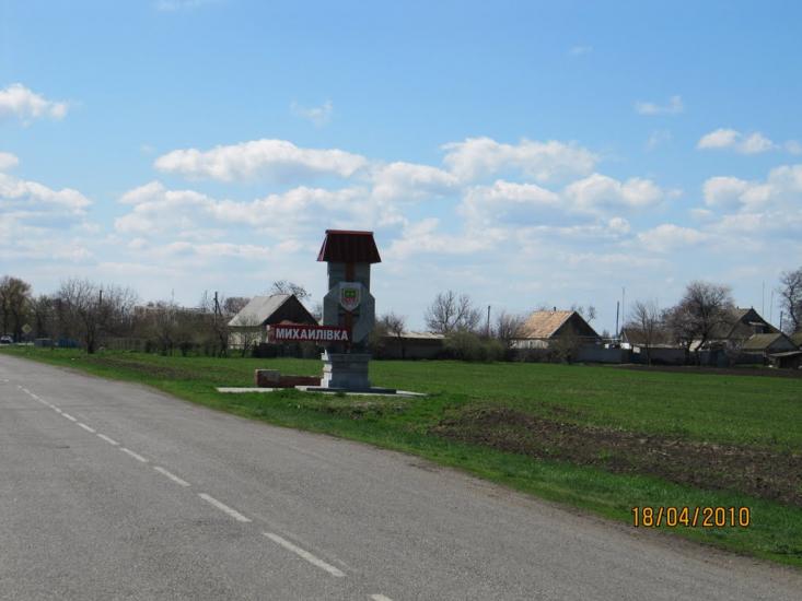 Михайлівка з panoramio.com - Михайлівка