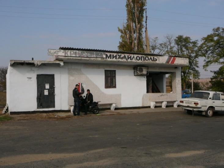 Михайлопіль з panoramio.com - Михайлопіль